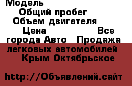  › Модель ­ Mercedes-Benz Sprinter › Общий пробег ­ 295 000 › Объем двигателя ­ 2 143 › Цена ­ 1 100 000 - Все города Авто » Продажа легковых автомобилей   . Крым,Октябрьское